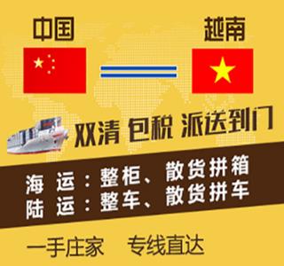Vietnam Logistics Special line